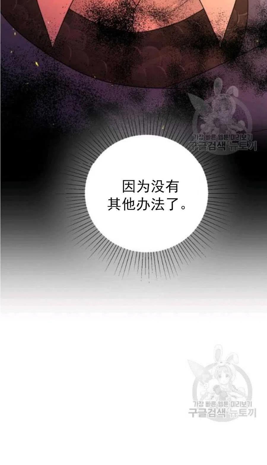 《恶毒的莉莉》漫画最新章节第19话免费下拉式在线观看章节第【15】张图片