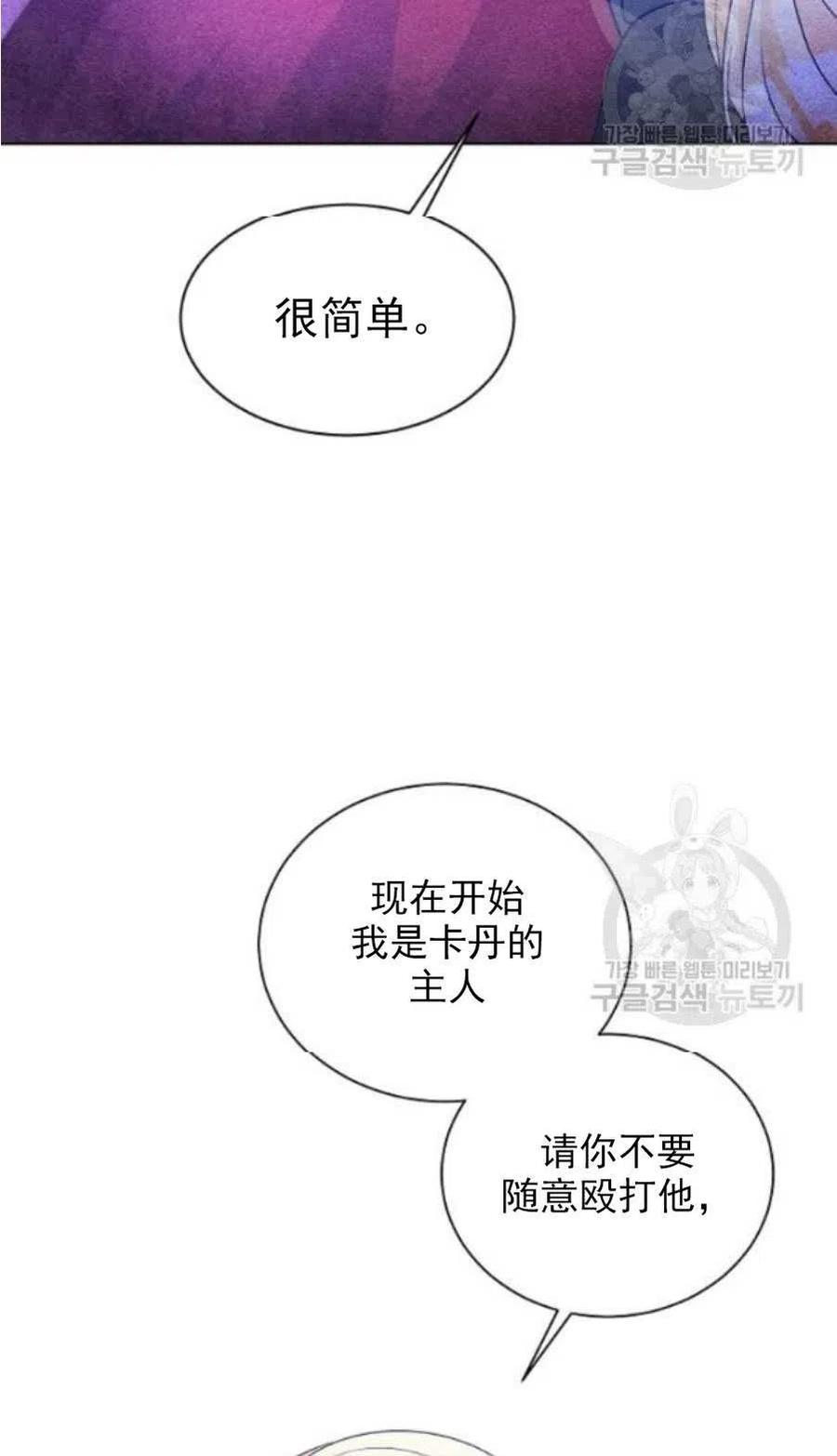 《恶毒的莉莉》漫画最新章节第19话免费下拉式在线观看章节第【2】张图片