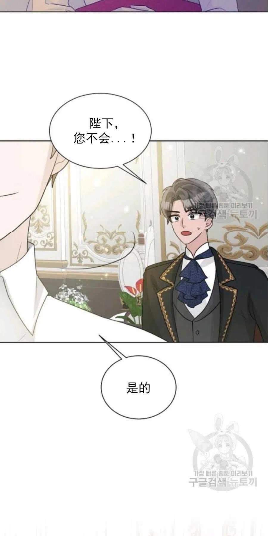 《恶毒的莉莉》漫画最新章节第19话免费下拉式在线观看章节第【20】张图片