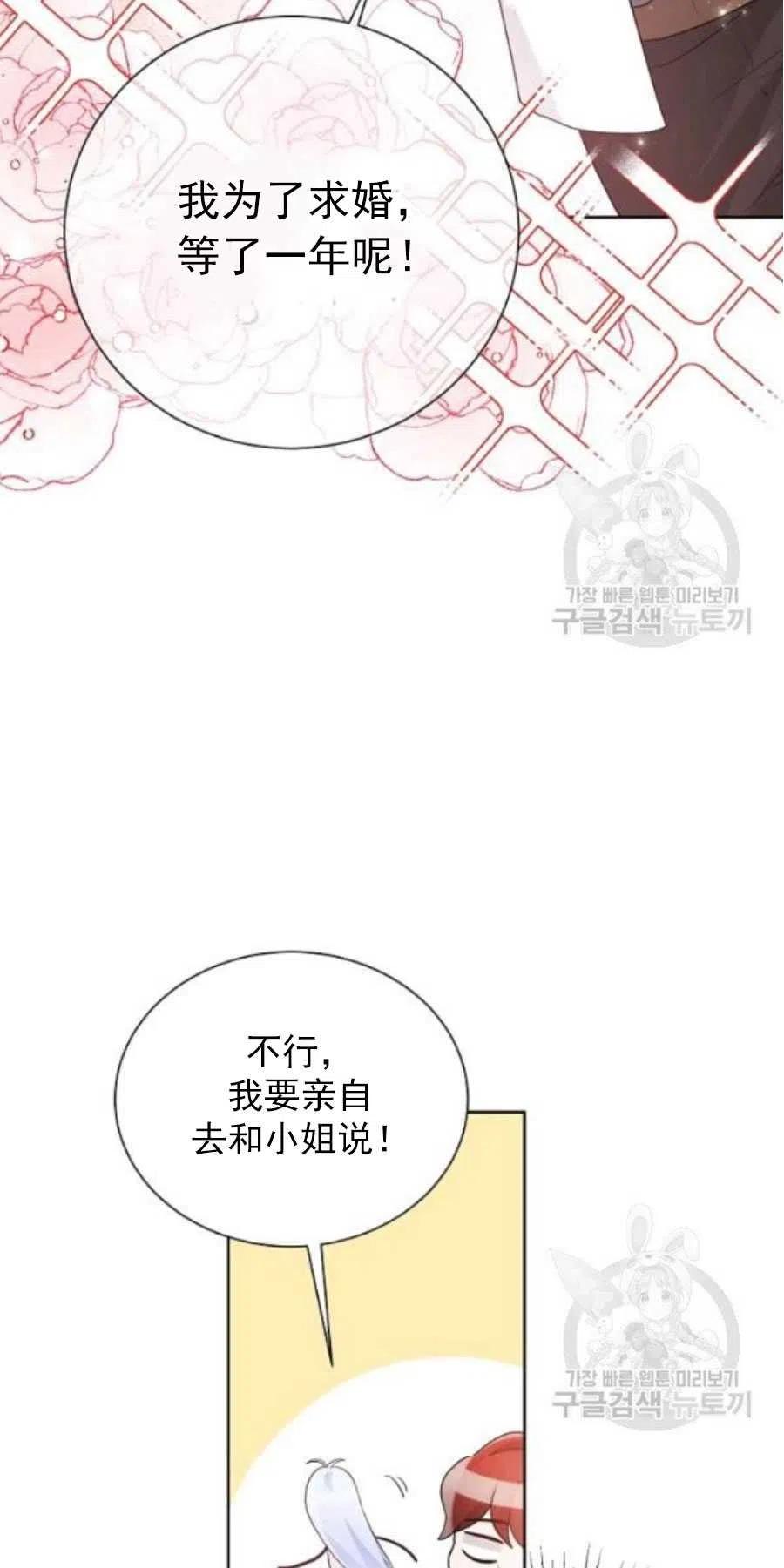 《恶毒的莉莉》漫画最新章节第19话免费下拉式在线观看章节第【27】张图片