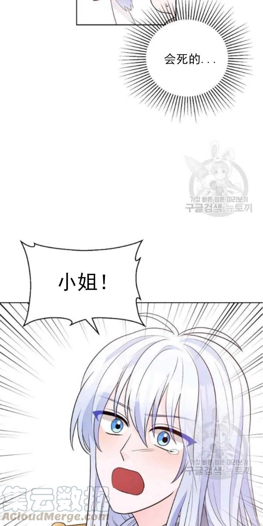 《恶毒的莉莉》漫画最新章节第19话免费下拉式在线观看章节第【28】张图片