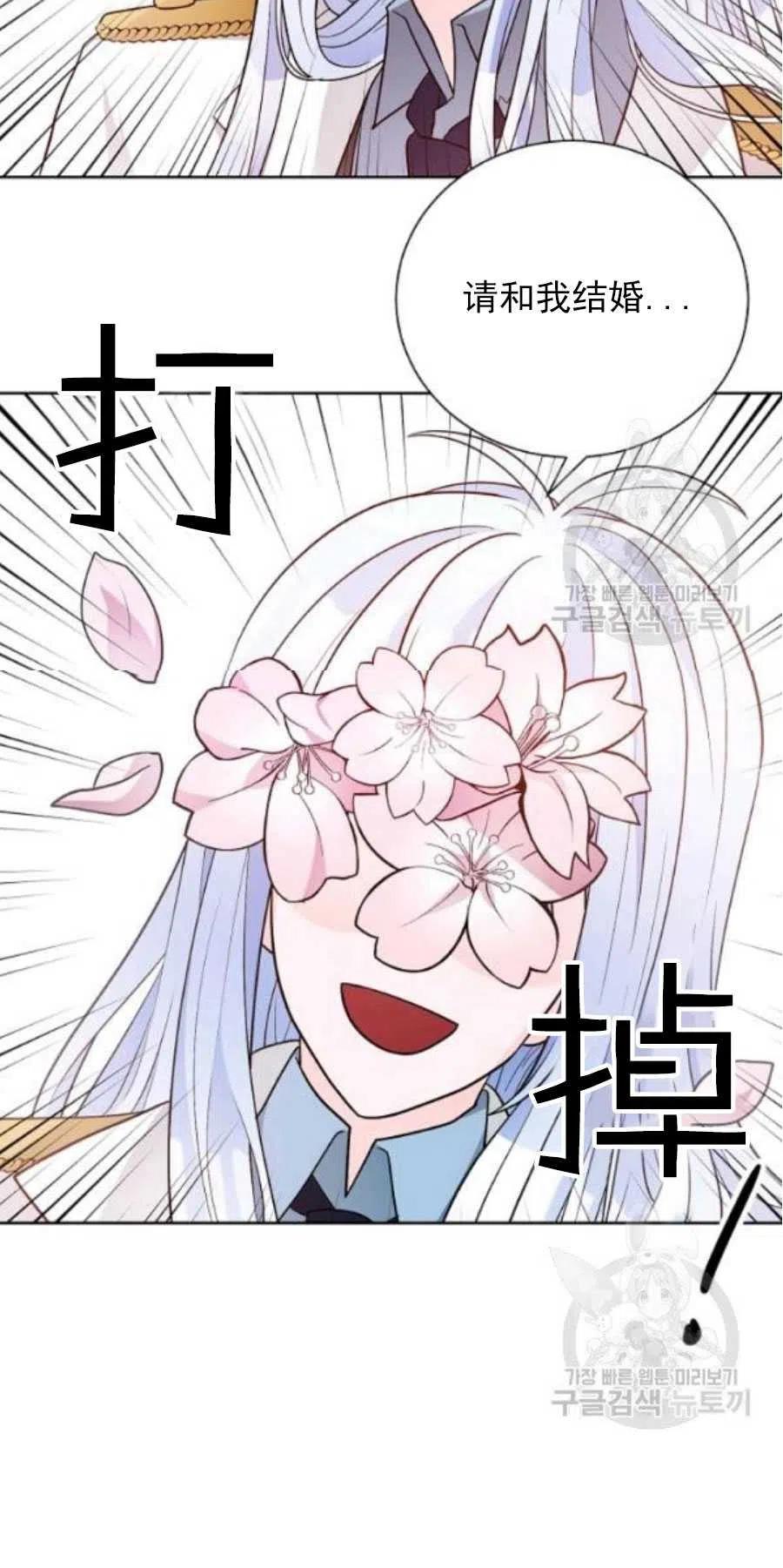 《恶毒的莉莉》漫画最新章节第19话免费下拉式在线观看章节第【29】张图片