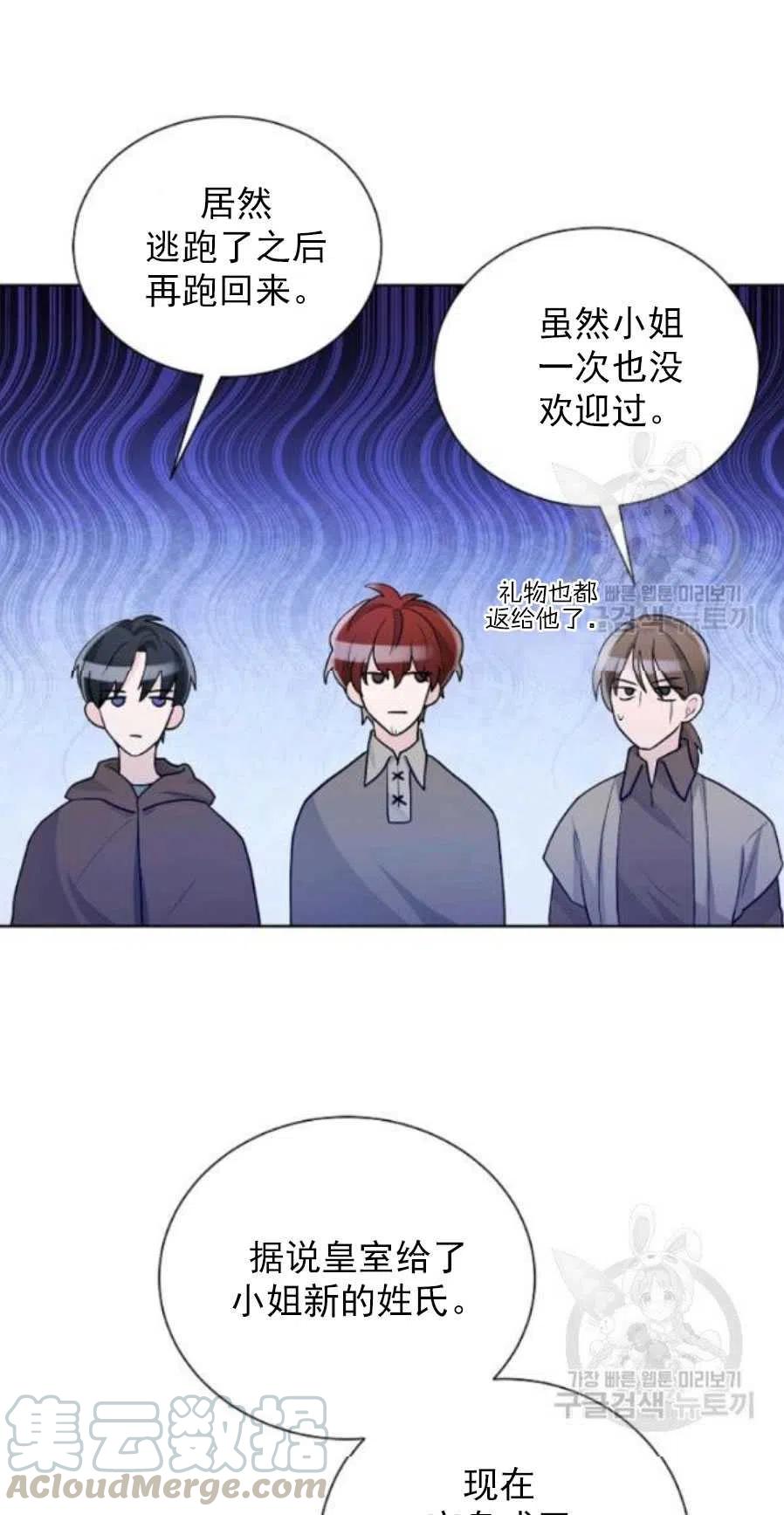 《恶毒的莉莉》漫画最新章节第19话免费下拉式在线观看章节第【31】张图片