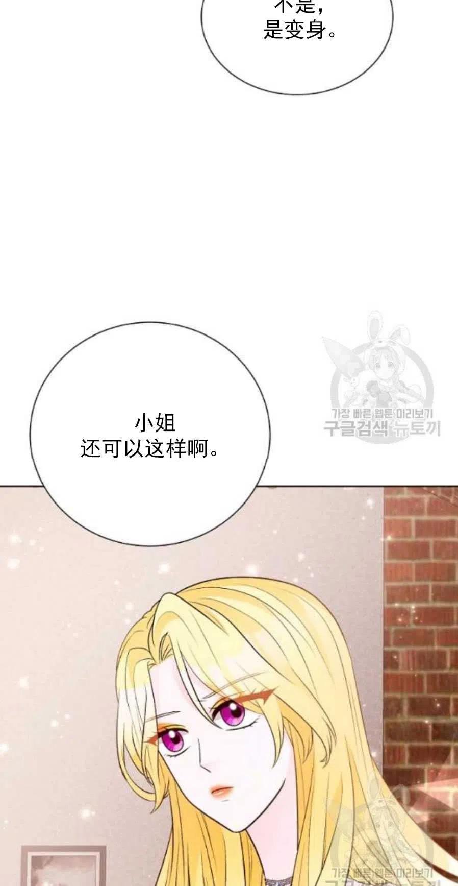 《恶毒的莉莉》漫画最新章节第19话免费下拉式在线观看章节第【33】张图片