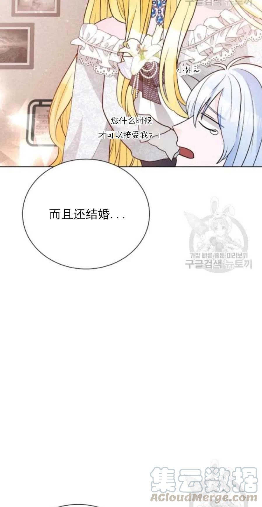 《恶毒的莉莉》漫画最新章节第19话免费下拉式在线观看章节第【34】张图片