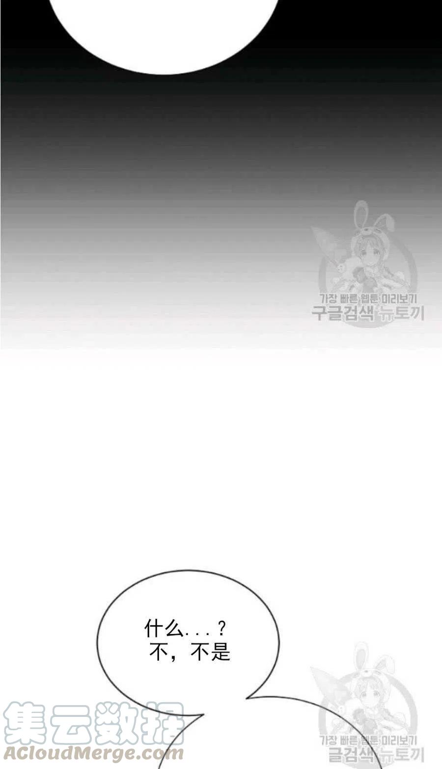 《恶毒的莉莉》漫画最新章节第19话免费下拉式在线观看章节第【4】张图片