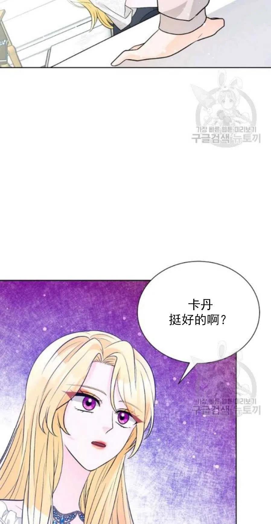 《恶毒的莉莉》漫画最新章节第19话免费下拉式在线观看章节第【41】张图片