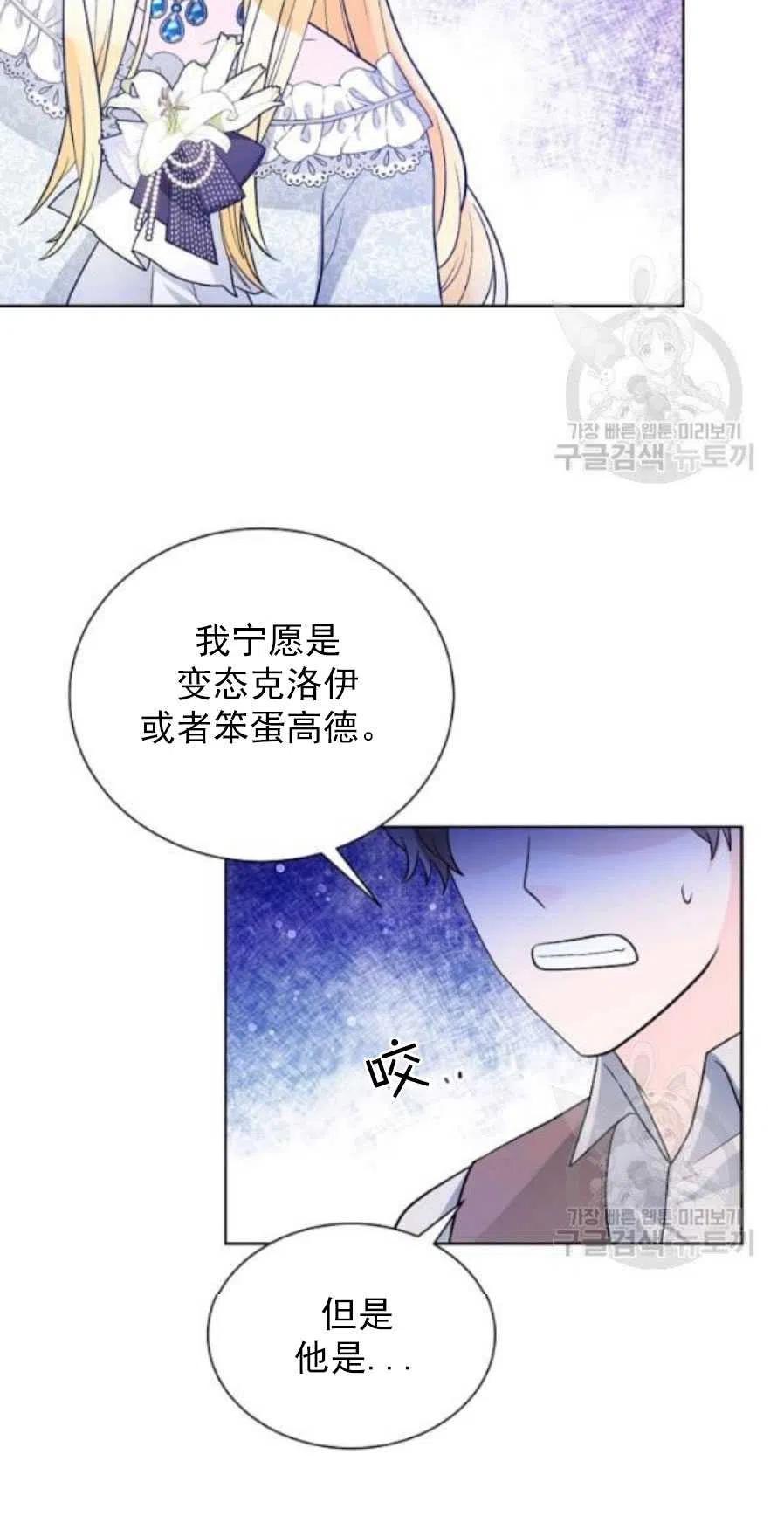 《恶毒的莉莉》漫画最新章节第19话免费下拉式在线观看章节第【42】张图片