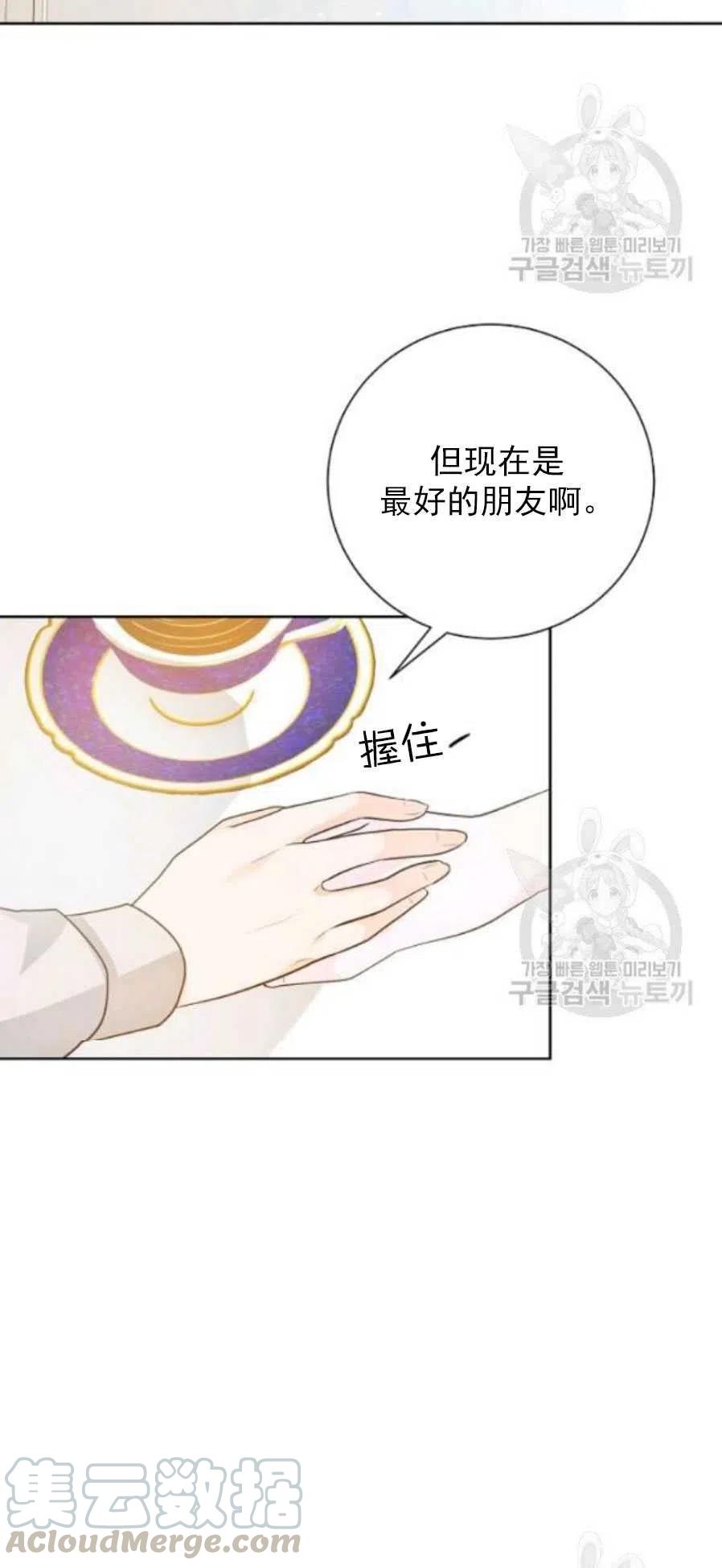 《恶毒的莉莉》漫画最新章节第19话免费下拉式在线观看章节第【49】张图片