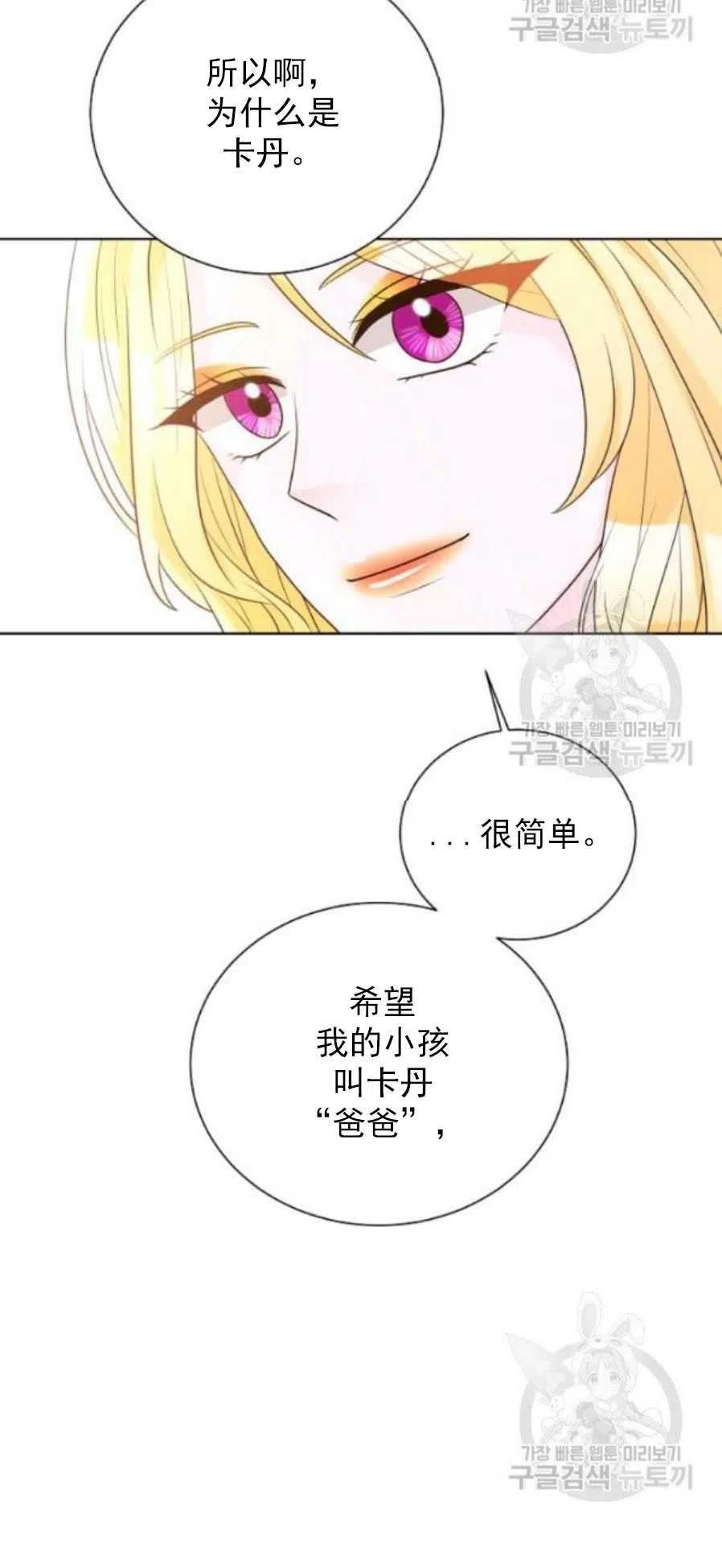 《恶毒的莉莉》漫画最新章节第19话免费下拉式在线观看章节第【51】张图片