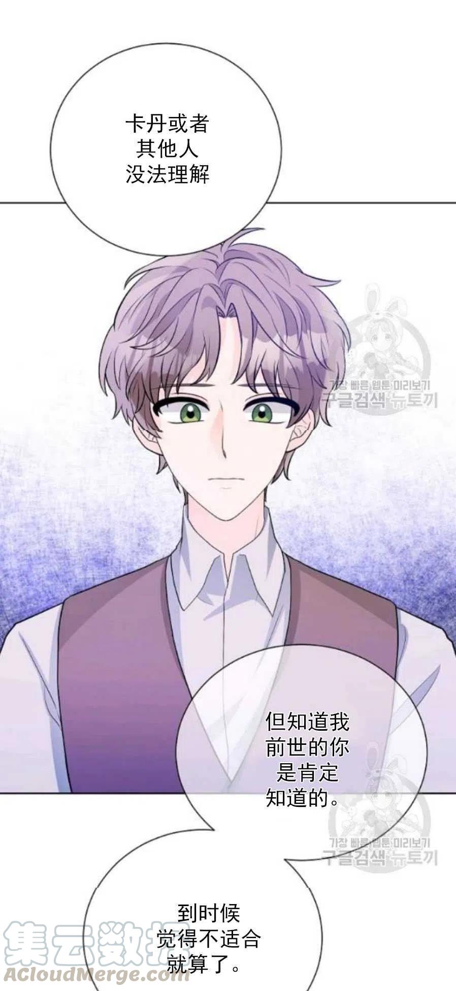 《恶毒的莉莉》漫画最新章节第19话免费下拉式在线观看章节第【52】张图片