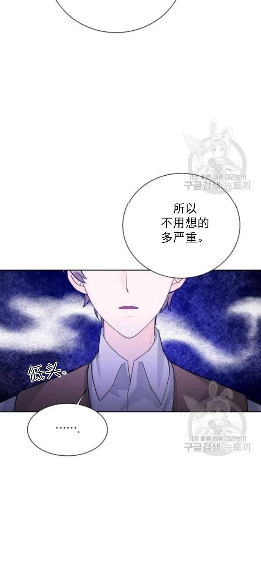 《恶毒的莉莉》漫画最新章节第19话免费下拉式在线观看章节第【53】张图片