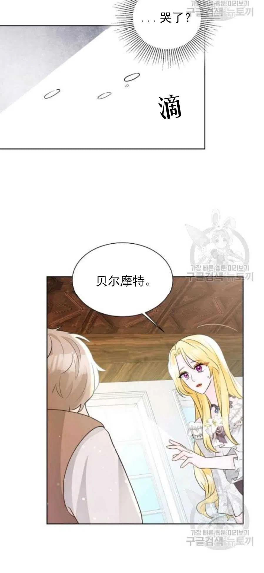 《恶毒的莉莉》漫画最新章节第19话免费下拉式在线观看章节第【57】张图片