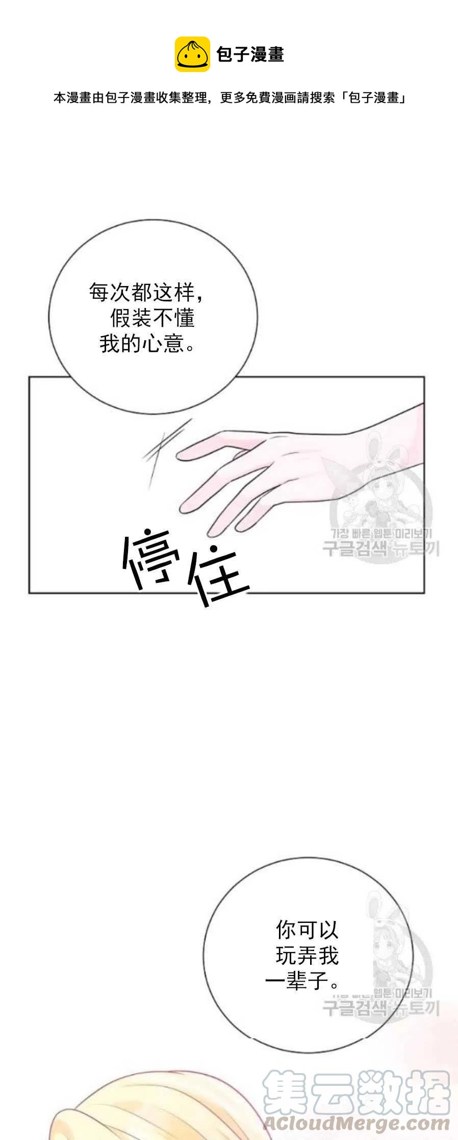 《恶毒的莉莉》漫画最新章节第19话免费下拉式在线观看章节第【58】张图片