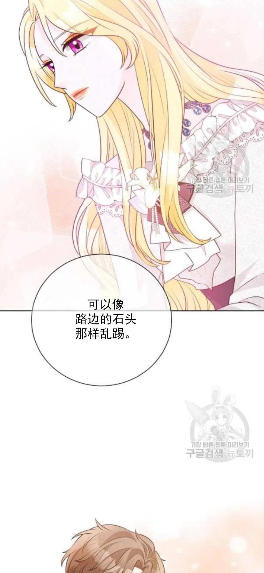 《恶毒的莉莉》漫画最新章节第19话免费下拉式在线观看章节第【59】张图片