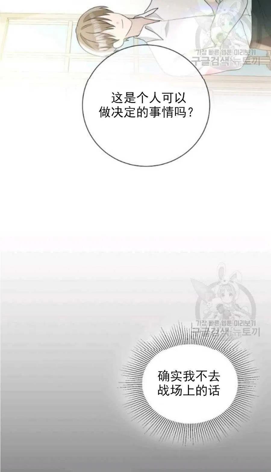 《恶毒的莉莉》漫画最新章节第19话免费下拉式在线观看章节第【6】张图片