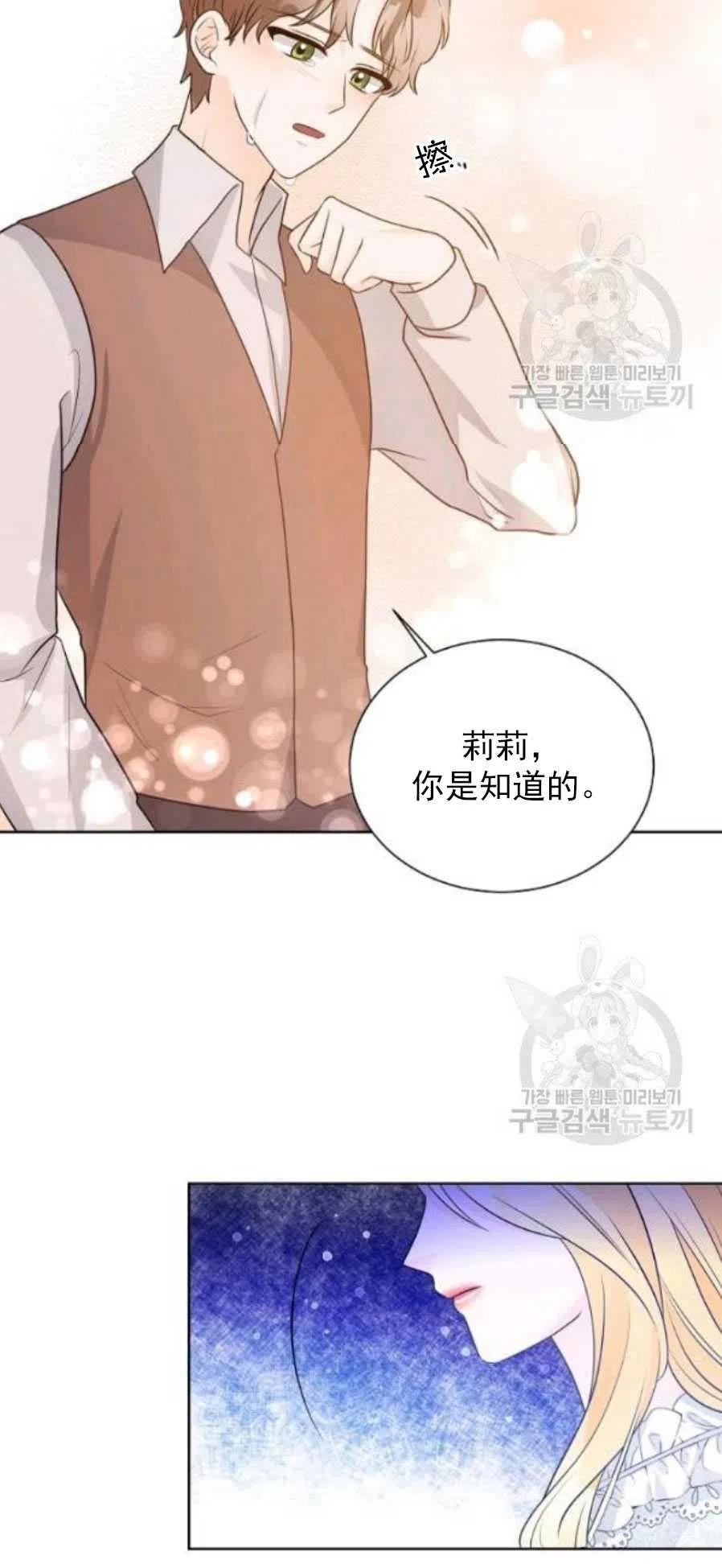 《恶毒的莉莉》漫画最新章节第19话免费下拉式在线观看章节第【60】张图片