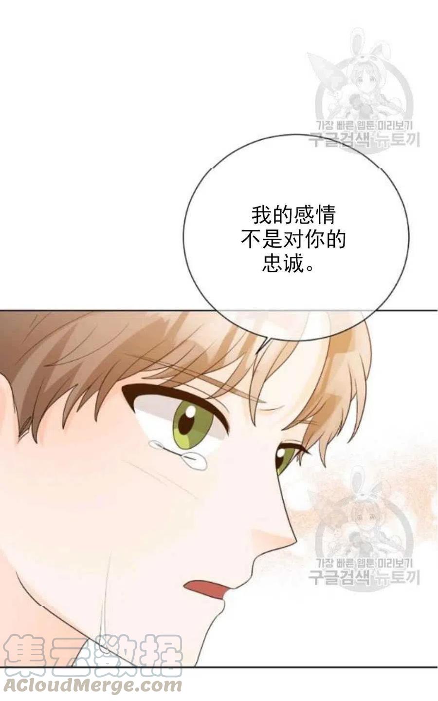 《恶毒的莉莉》漫画最新章节第19话免费下拉式在线观看章节第【61】张图片