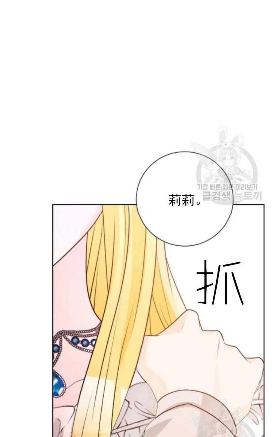 《恶毒的莉莉》漫画最新章节第19话免费下拉式在线观看章节第【62】张图片