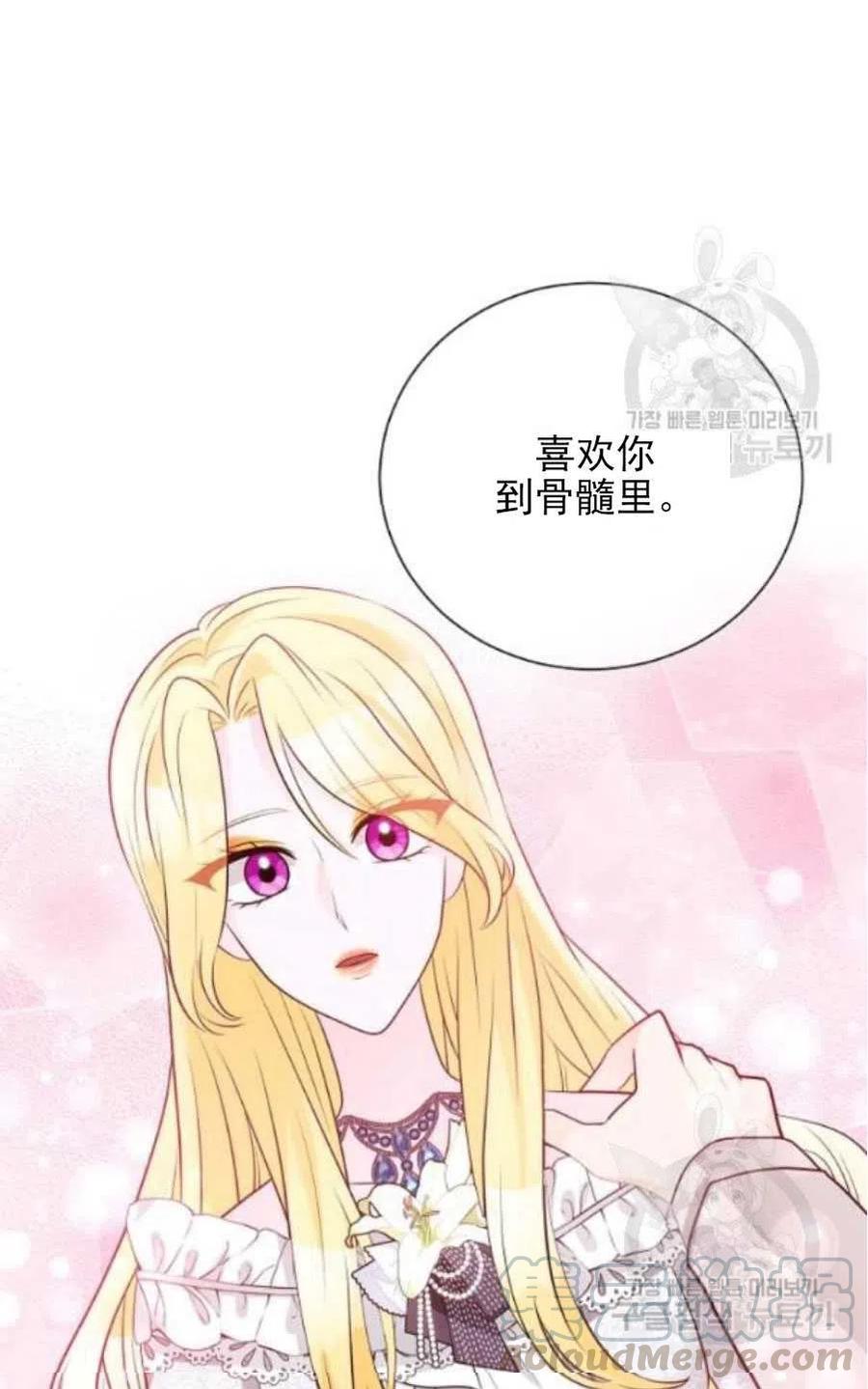 《恶毒的莉莉》漫画最新章节第19话免费下拉式在线观看章节第【64】张图片