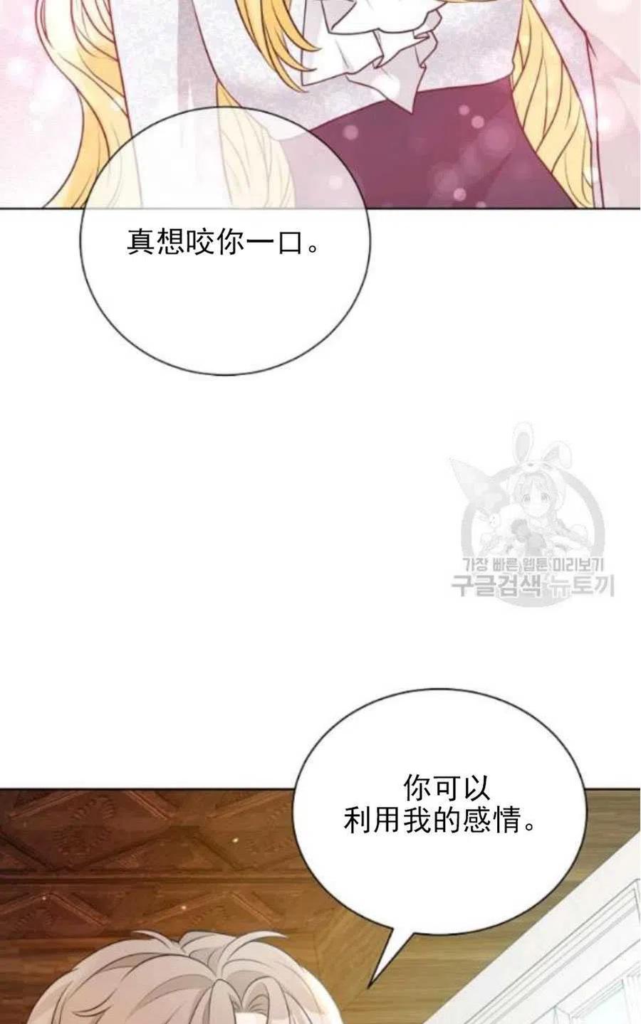 《恶毒的莉莉》漫画最新章节第19话免费下拉式在线观看章节第【65】张图片