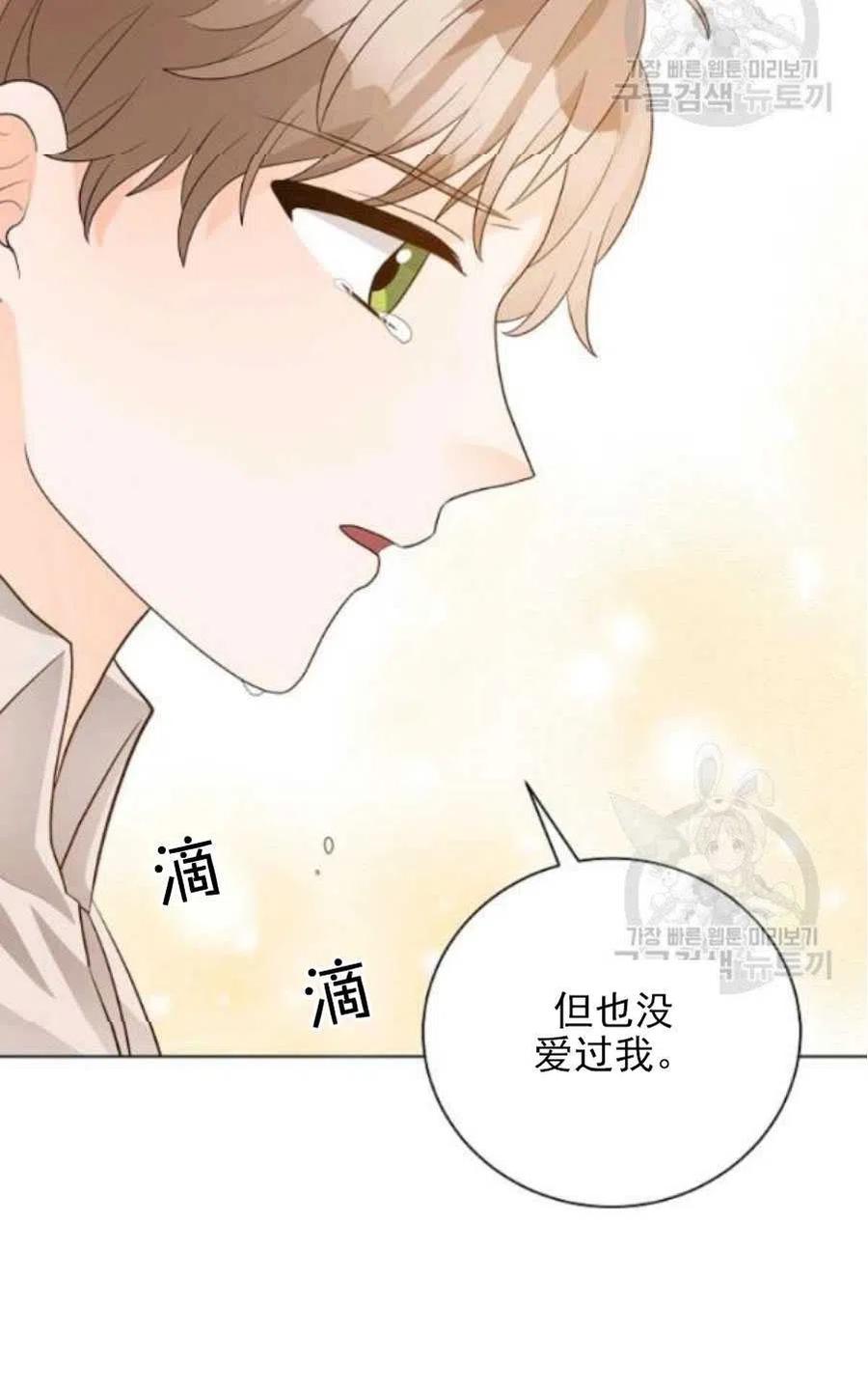 《恶毒的莉莉》漫画最新章节第19话免费下拉式在线观看章节第【68】张图片