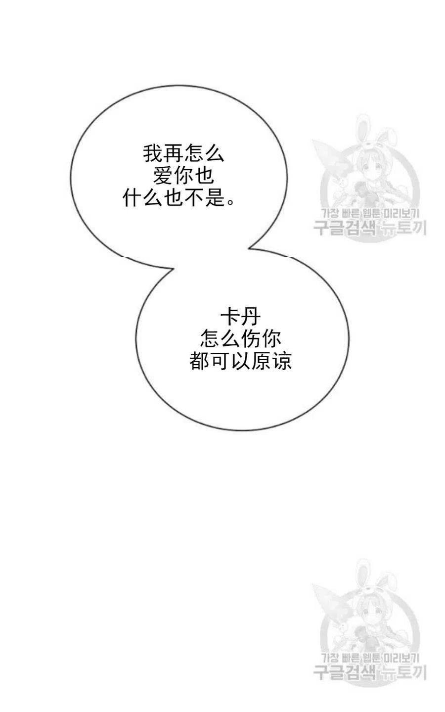 《恶毒的莉莉》漫画最新章节第19话免费下拉式在线观看章节第【69】张图片