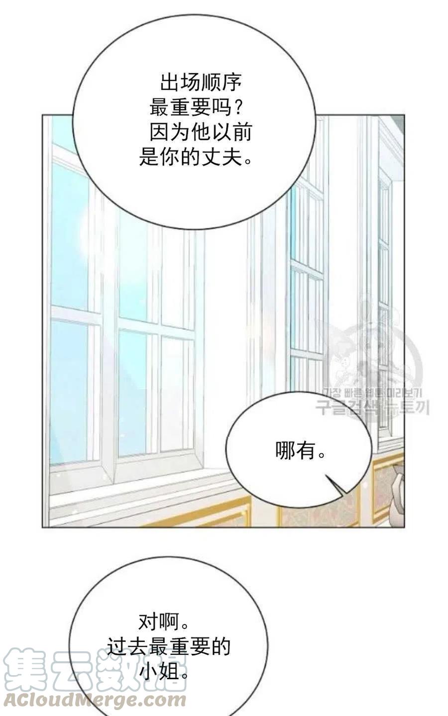 《恶毒的莉莉》漫画最新章节第19话免费下拉式在线观看章节第【70】张图片