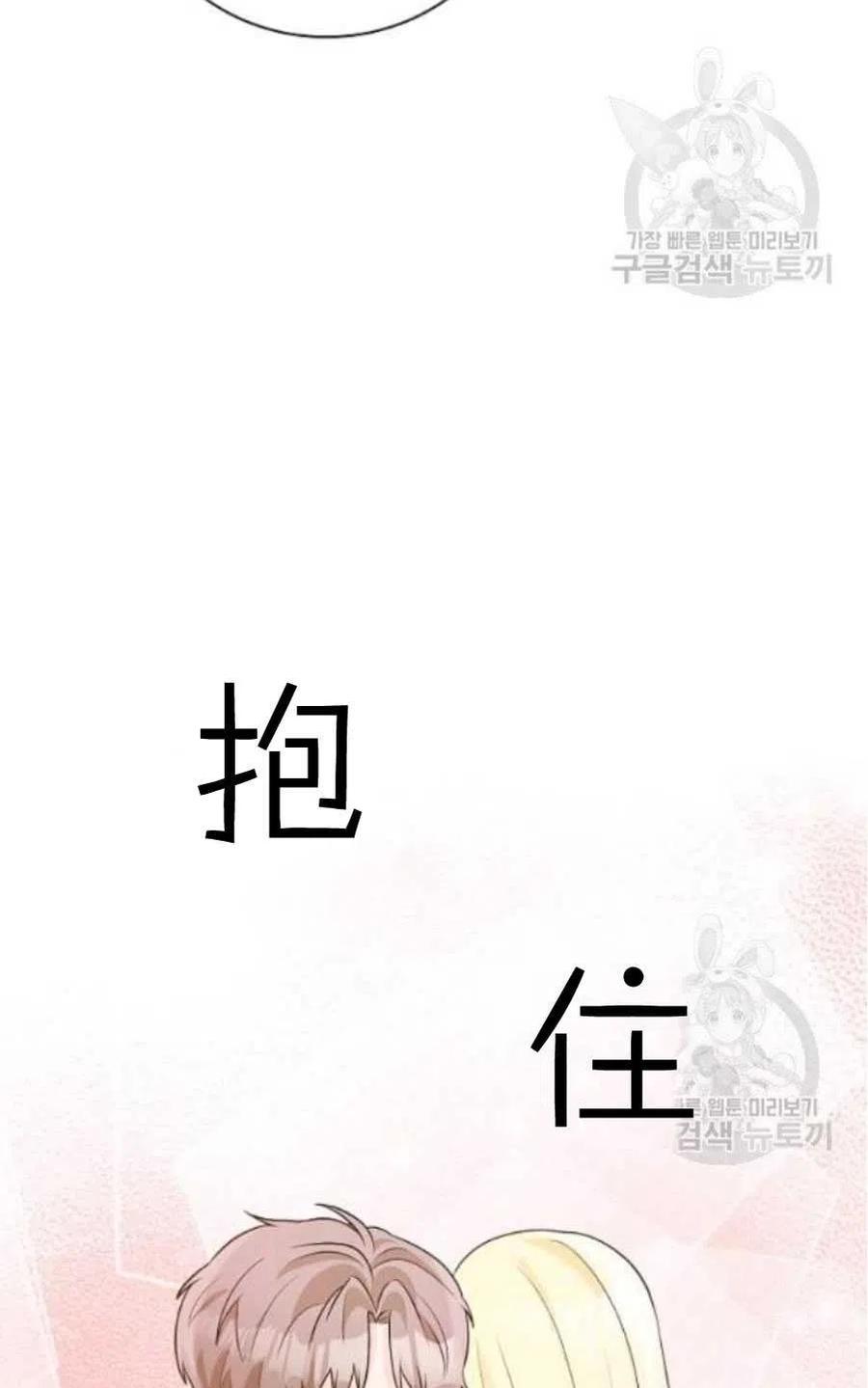 《恶毒的莉莉》漫画最新章节第19话免费下拉式在线观看章节第【71】张图片