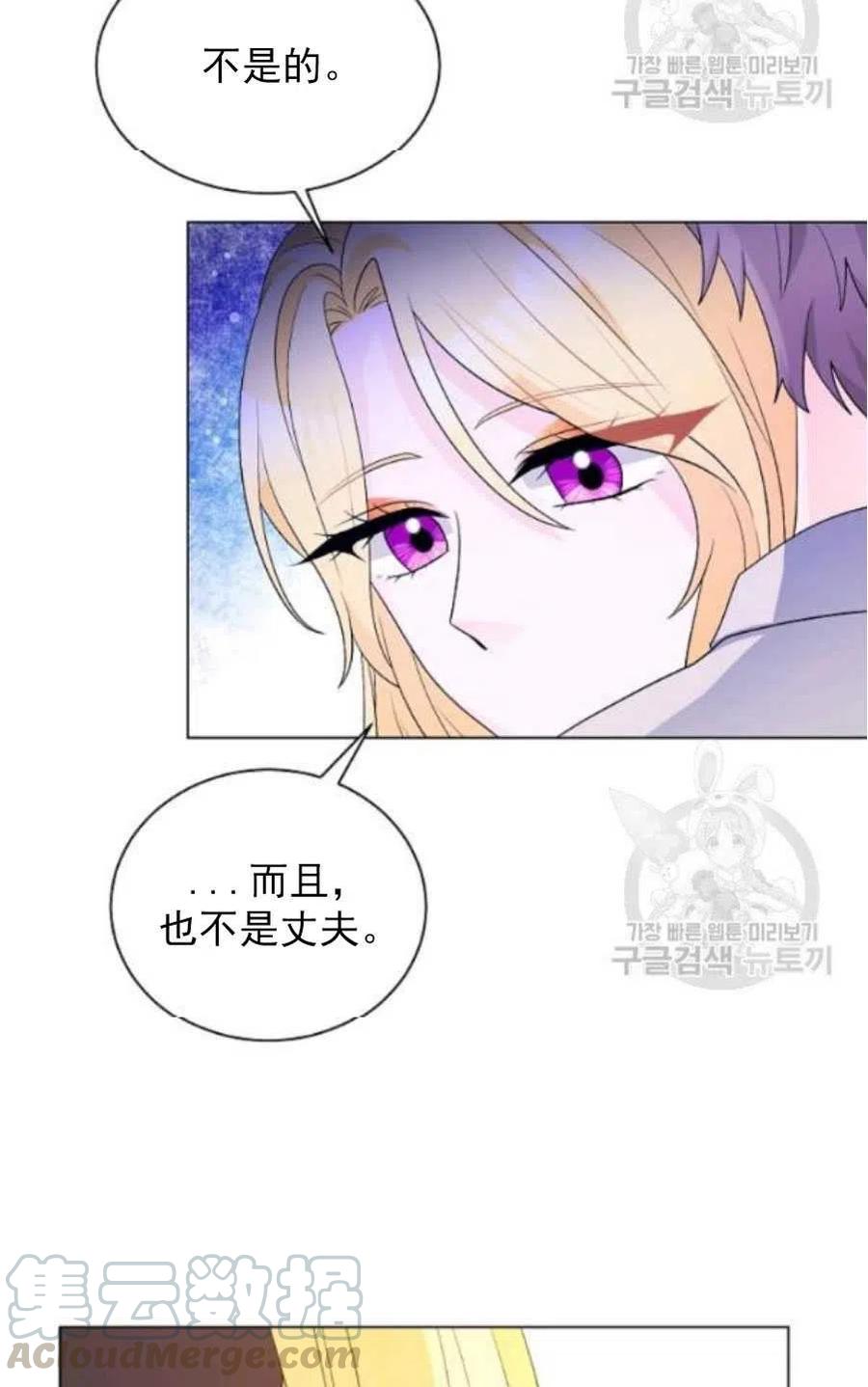 《恶毒的莉莉》漫画最新章节第19话免费下拉式在线观看章节第【73】张图片