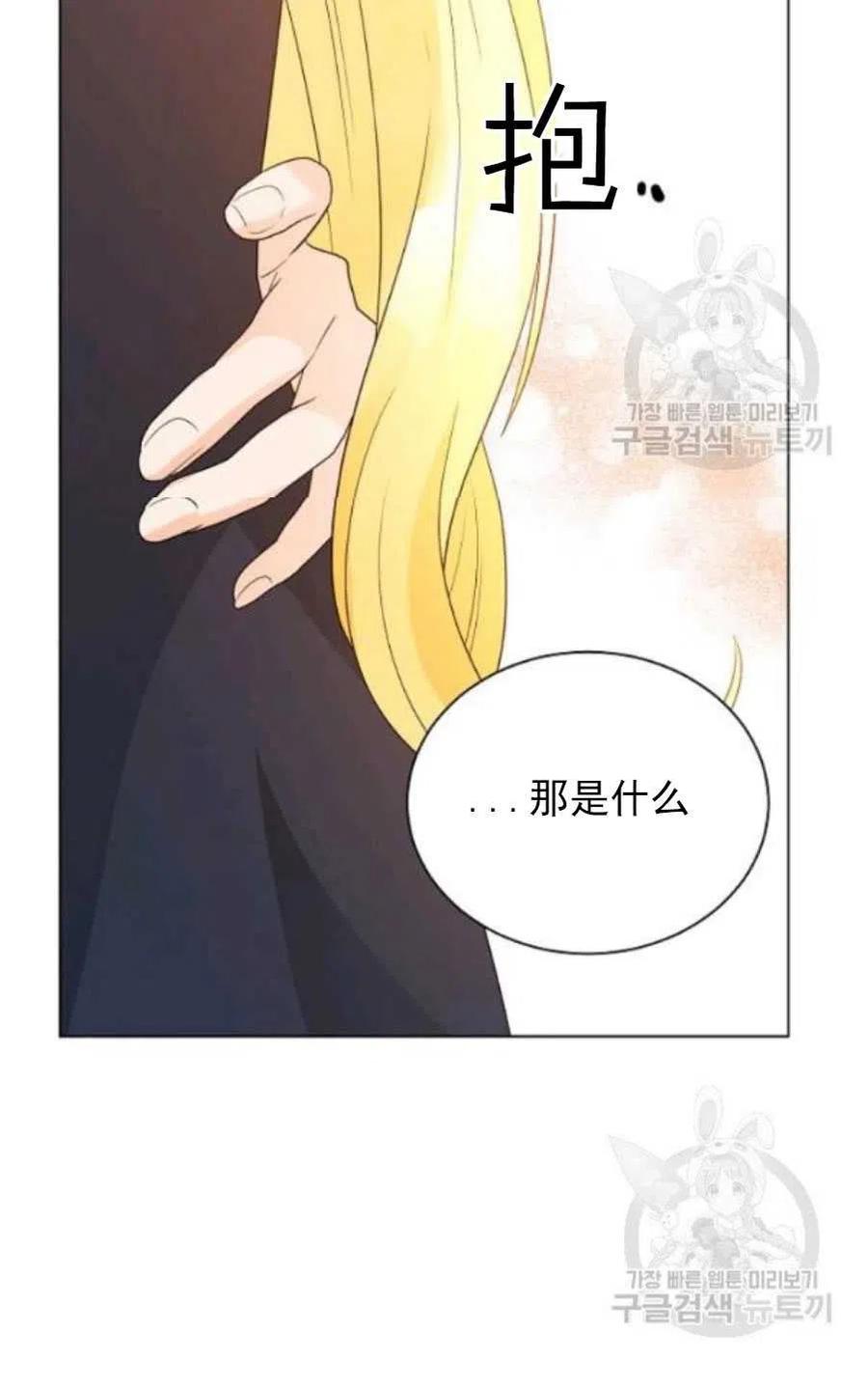 《恶毒的莉莉》漫画最新章节第19话免费下拉式在线观看章节第【74】张图片