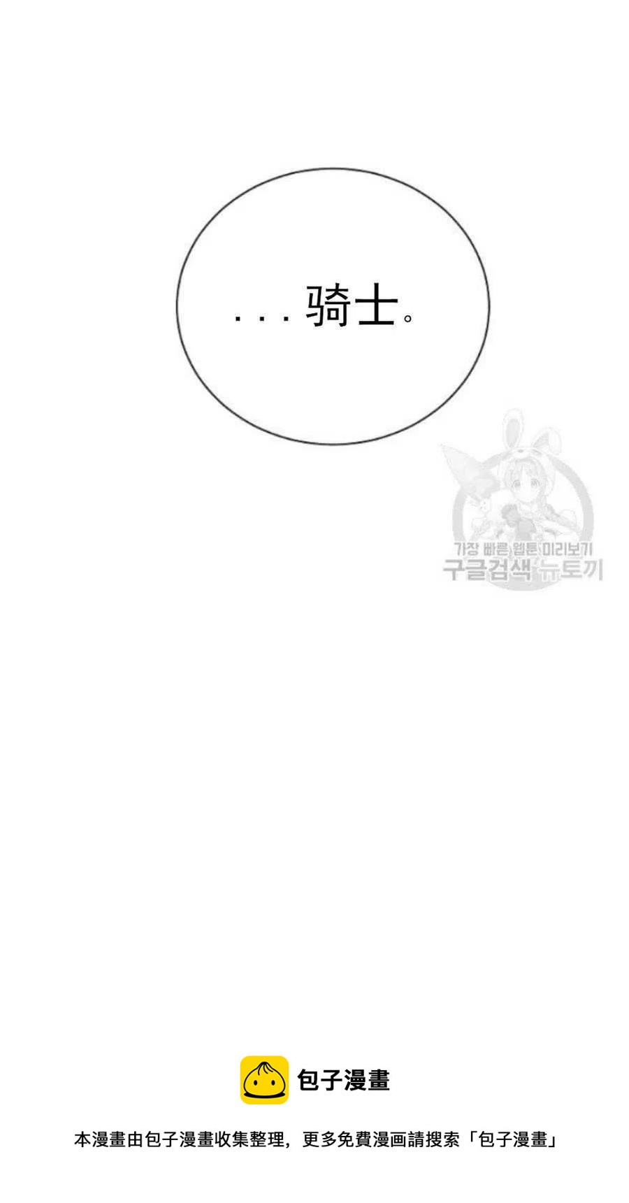 《恶毒的莉莉》漫画最新章节第19话免费下拉式在线观看章节第【75】张图片