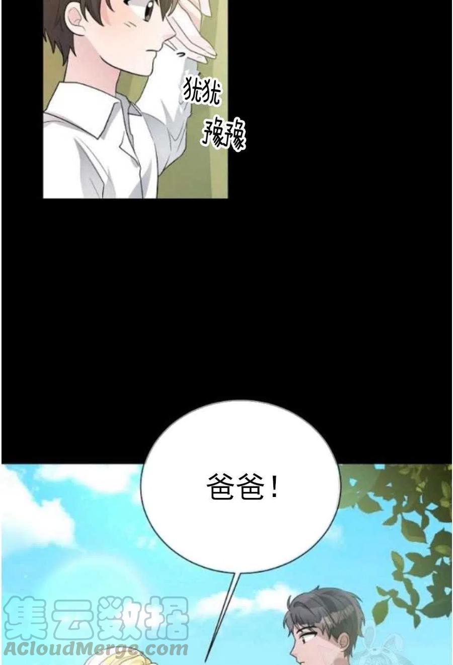 《恶毒的莉莉》漫画最新章节第20话免费下拉式在线观看章节第【10】张图片