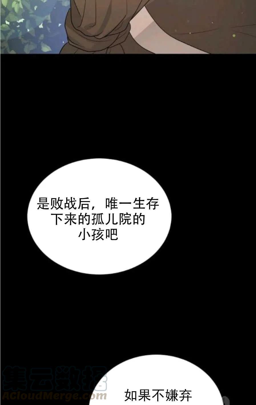 《恶毒的莉莉》漫画最新章节第20话免费下拉式在线观看章节第【16】张图片