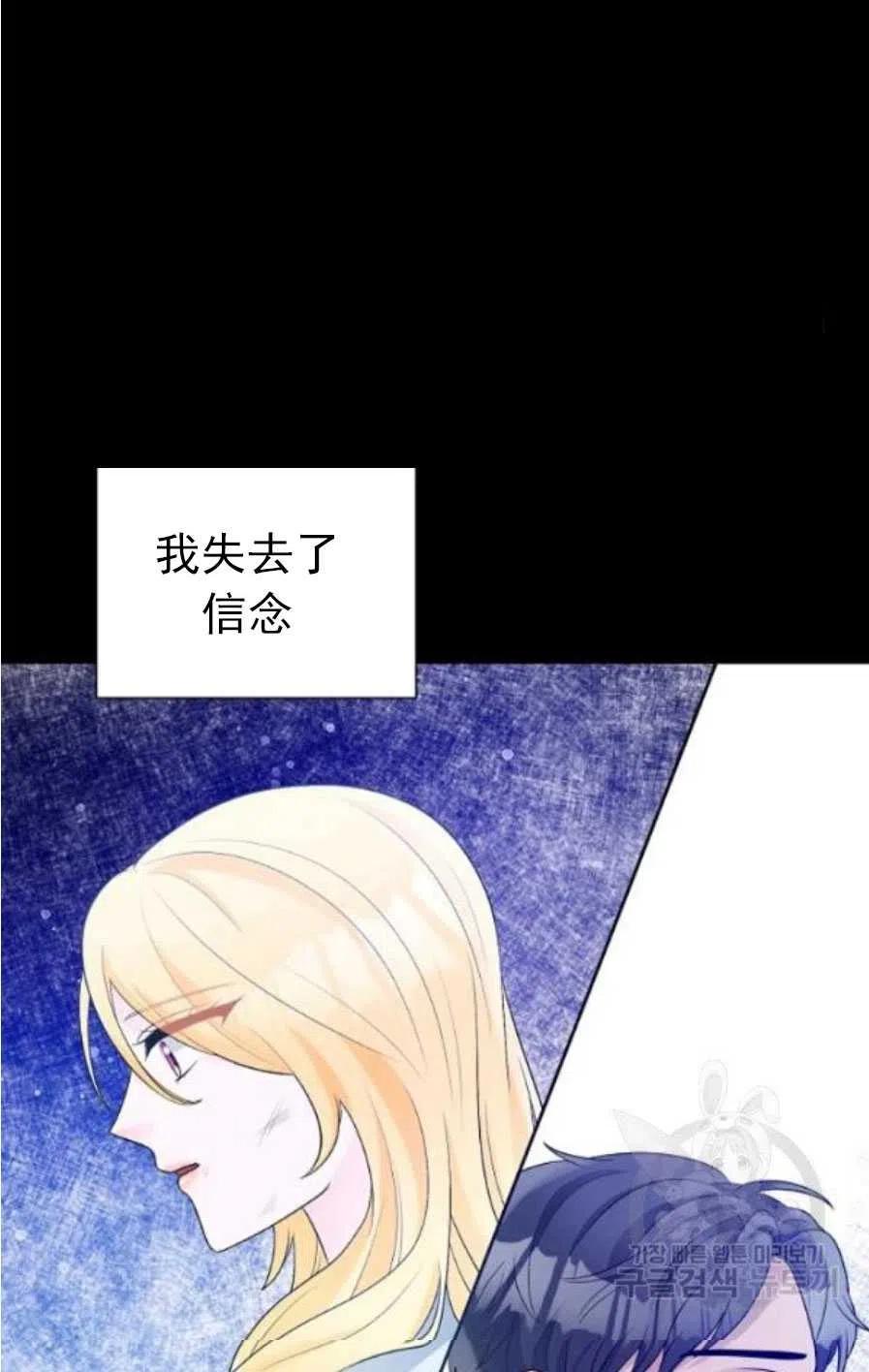 《恶毒的莉莉》漫画最新章节第20话免费下拉式在线观看章节第【20】张图片