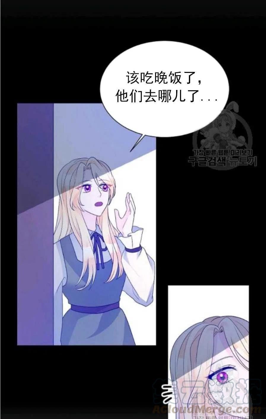 《恶毒的莉莉》漫画最新章节第20话免费下拉式在线观看章节第【25】张图片