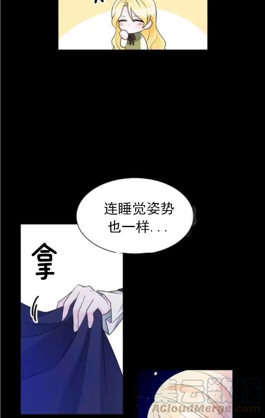 《恶毒的莉莉》漫画最新章节第20话免费下拉式在线观看章节第【28】张图片