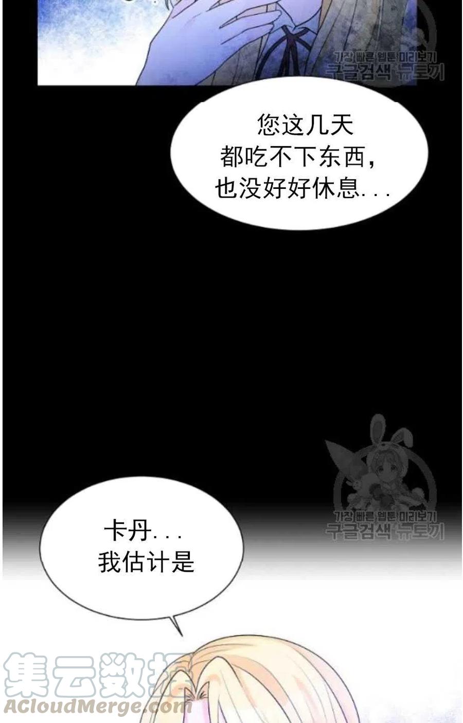 《恶毒的莉莉》漫画最新章节第20话免费下拉式在线观看章节第【31】张图片