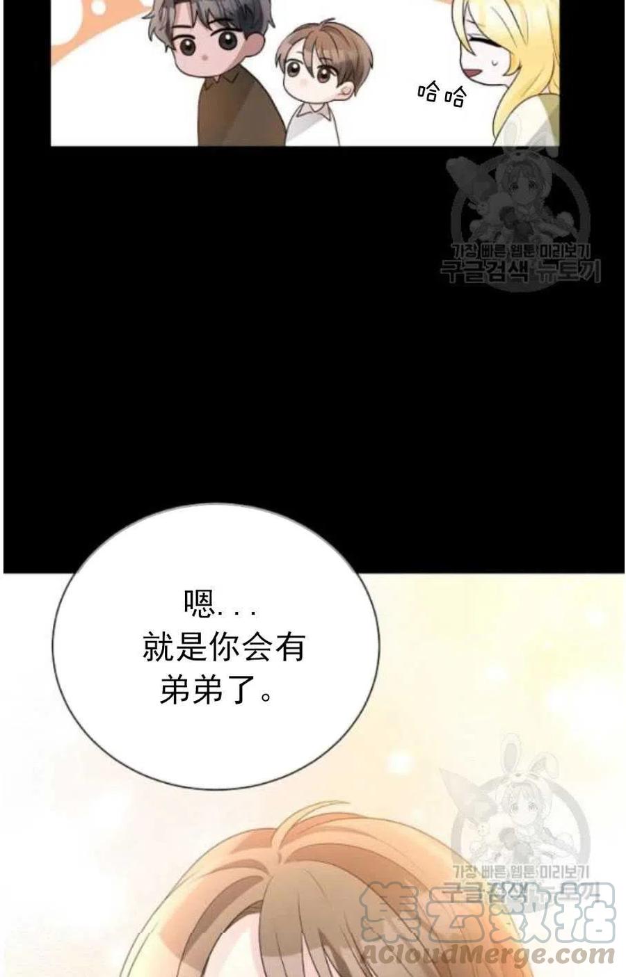 《恶毒的莉莉》漫画最新章节第20话免费下拉式在线观看章节第【34】张图片