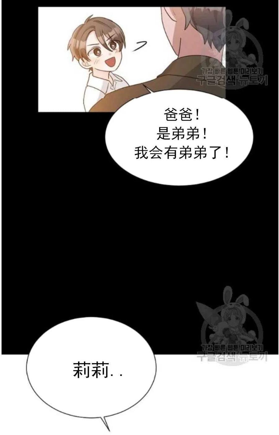 《恶毒的莉莉》漫画最新章节第20话免费下拉式在线观看章节第【36】张图片