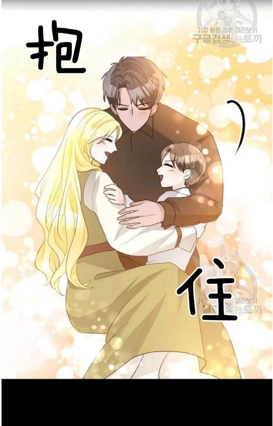 《恶毒的莉莉》漫画最新章节第20话免费下拉式在线观看章节第【38】张图片