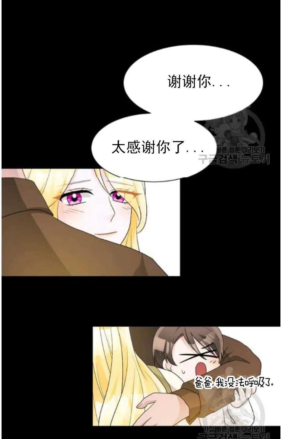 《恶毒的莉莉》漫画最新章节第20话免费下拉式在线观看章节第【39】张图片