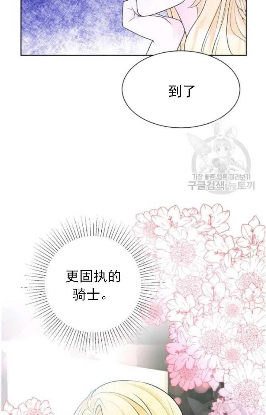 《恶毒的莉莉》漫画最新章节第20话免费下拉式在线观看章节第【44】张图片