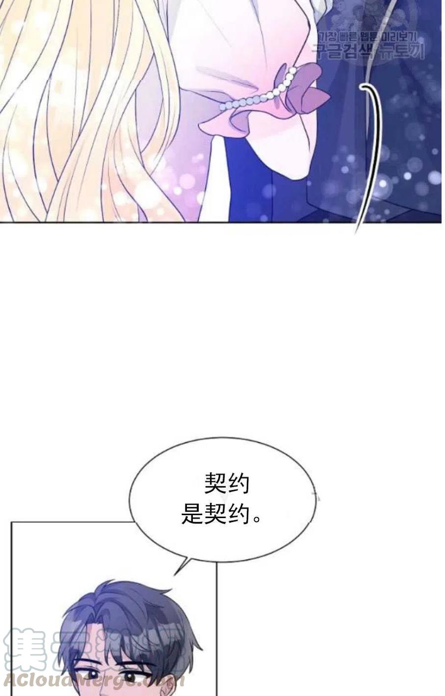 《恶毒的莉莉》漫画最新章节第20话免费下拉式在线观看章节第【52】张图片