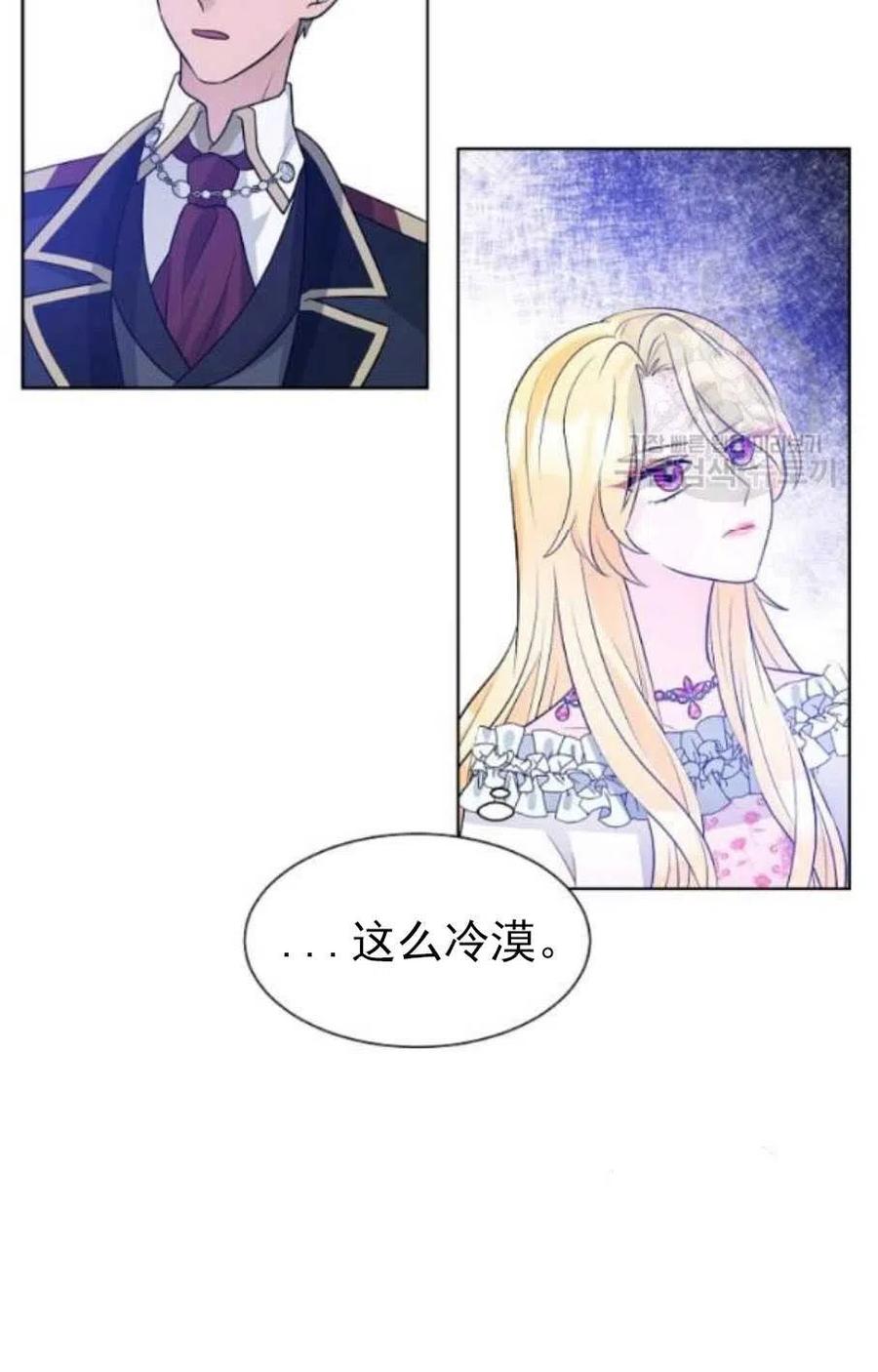 《恶毒的莉莉》漫画最新章节第20话免费下拉式在线观看章节第【53】张图片