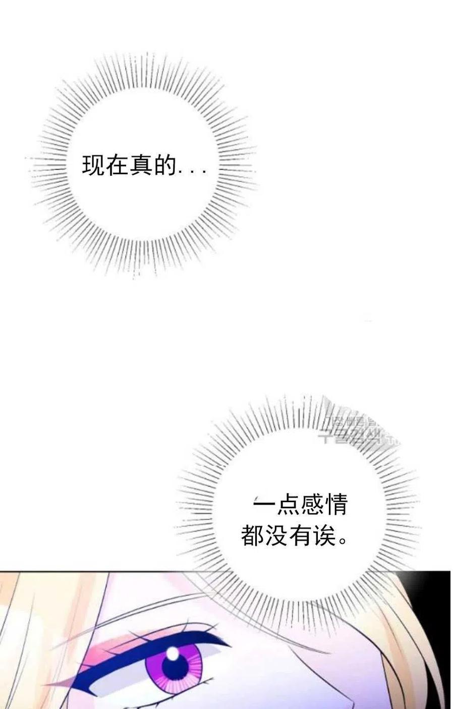 《恶毒的莉莉》漫画最新章节第20话免费下拉式在线观看章节第【54】张图片