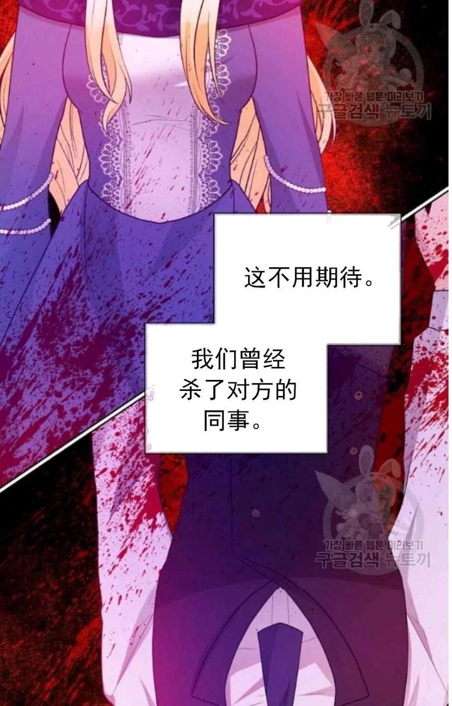 《恶毒的莉莉》漫画最新章节第20话免费下拉式在线观看章节第【57】张图片