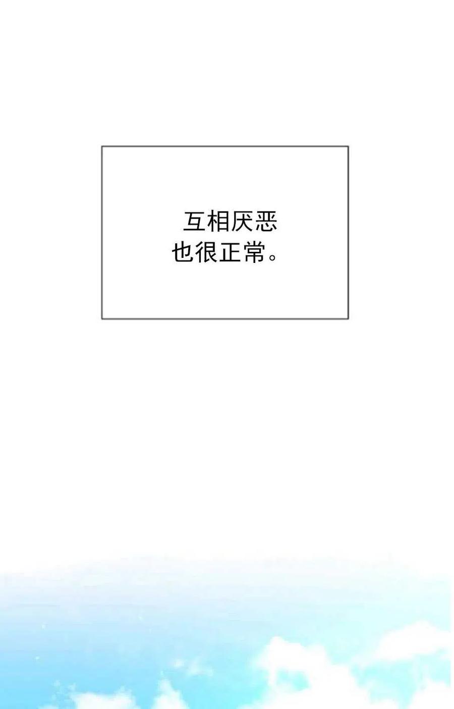 《恶毒的莉莉》漫画最新章节第20话免费下拉式在线观看章节第【59】张图片