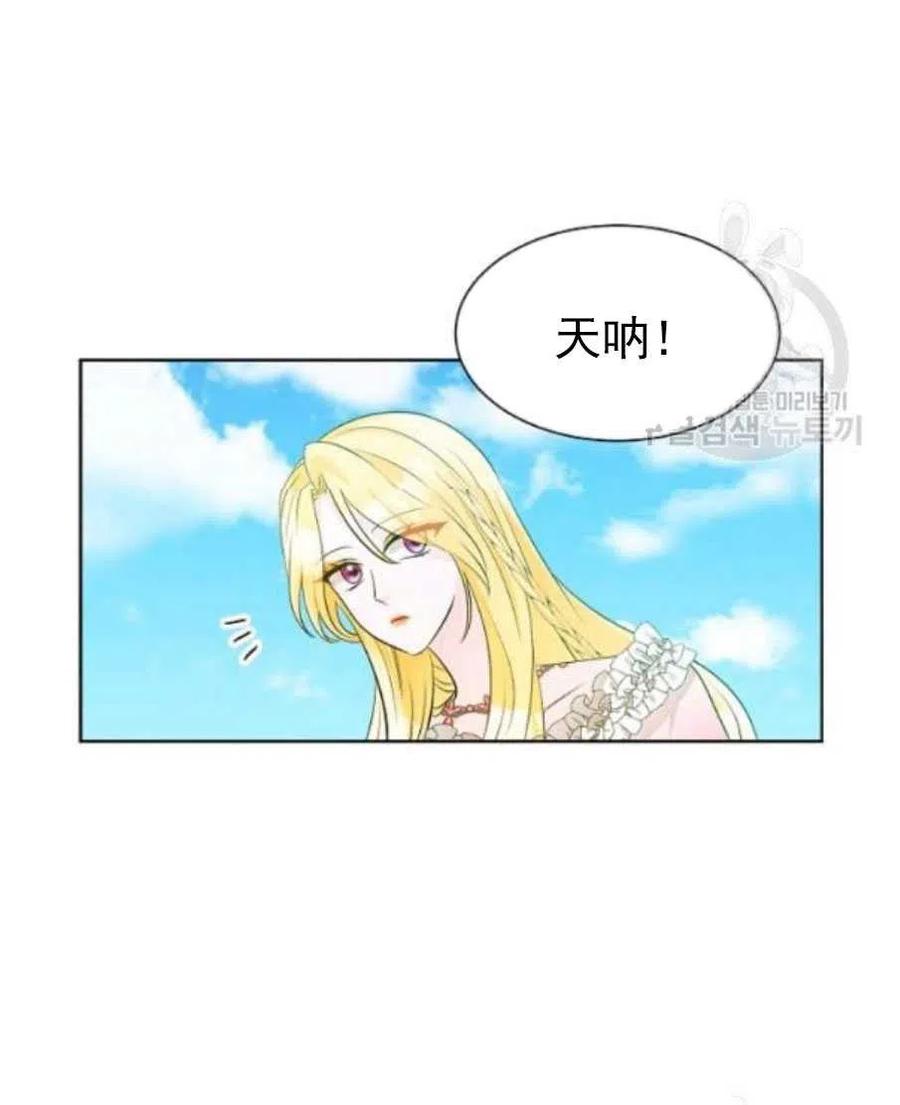 《恶毒的莉莉》漫画最新章节第20话免费下拉式在线观看章节第【63】张图片