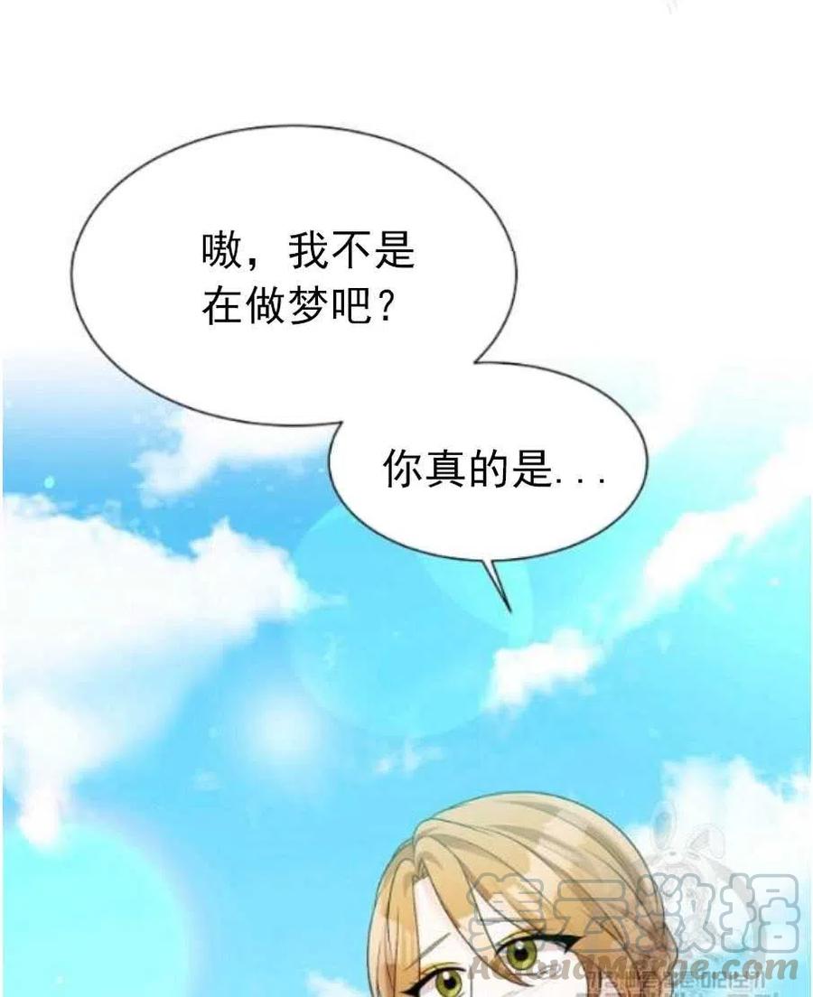 《恶毒的莉莉》漫画最新章节第20话免费下拉式在线观看章节第【64】张图片